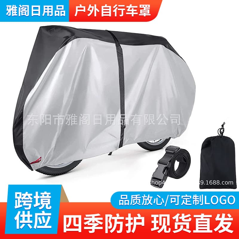 Cross-Border Amazon Oxford Fabric Sun, Dust, and Rain Protection for Electric Vehicles, Motorcycles, and Bicycles