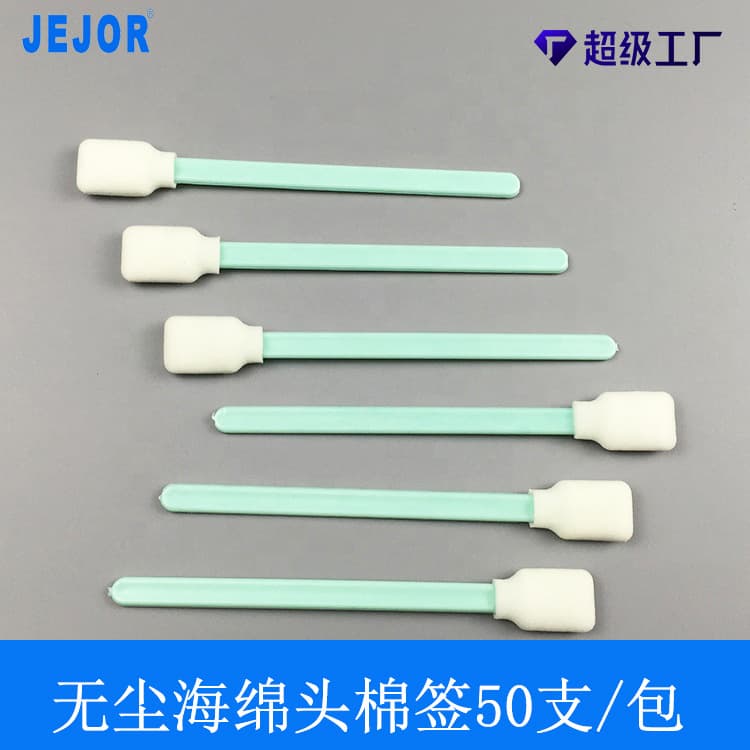 Disposable dust-free purification cotton swabs, sponge cloth flat/round head industrial cleaning printer-specific wiping sticks factory