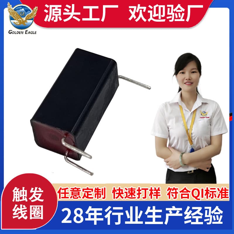 Direct Sales Monitoring Alarm Trigger Coil UV Lamp Electronic Trigger Hair Removal Device High Voltage Trigger Circuit Coil