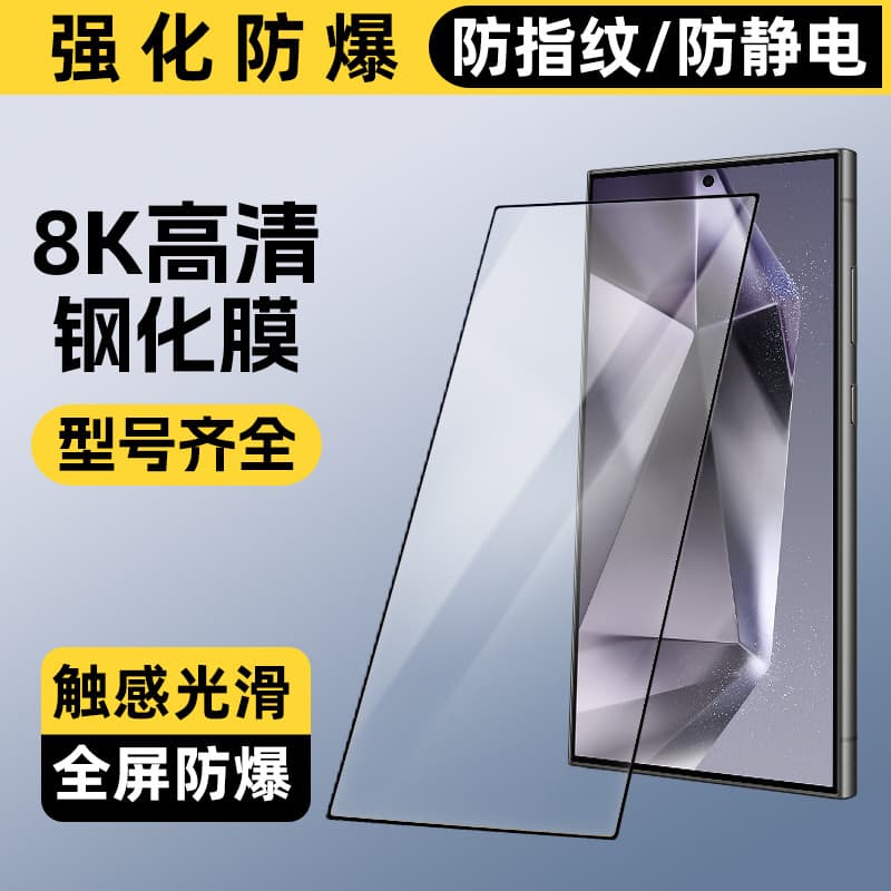 For Samsung S23 Ultra Curved Screen Edge Adhesive Tempered Glass S22 Ultra/S21 Ultra Phone HD Privacy