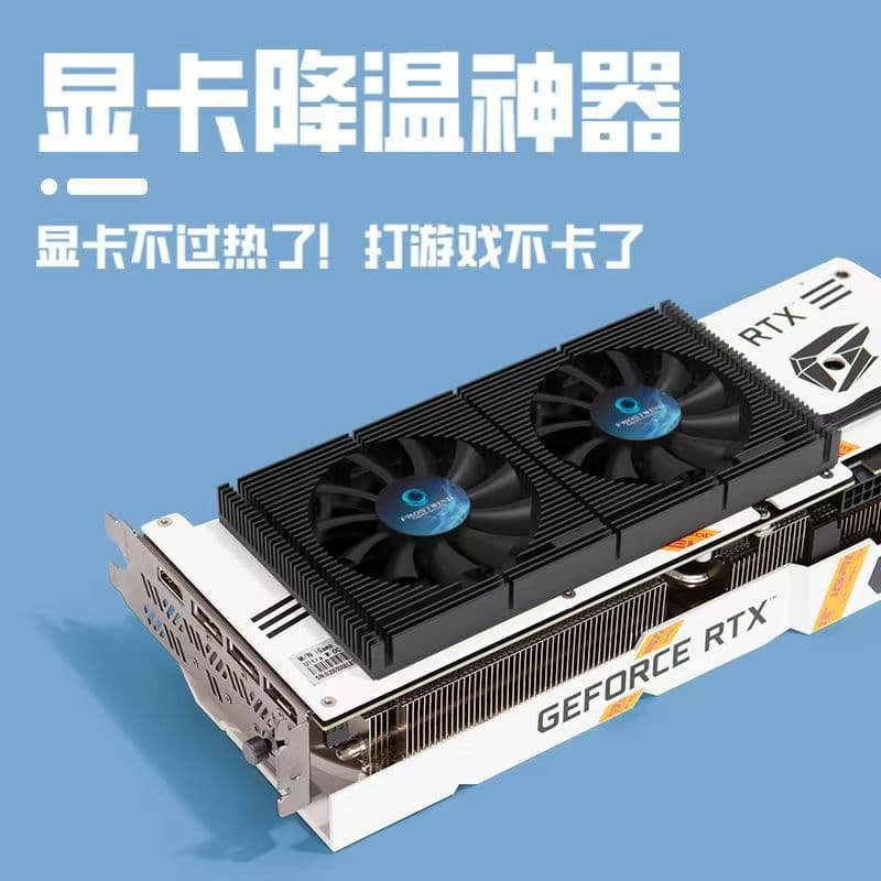 GPU graphics card backplane radiator RT4090 back cooling fan video memory cooling radiator 4080