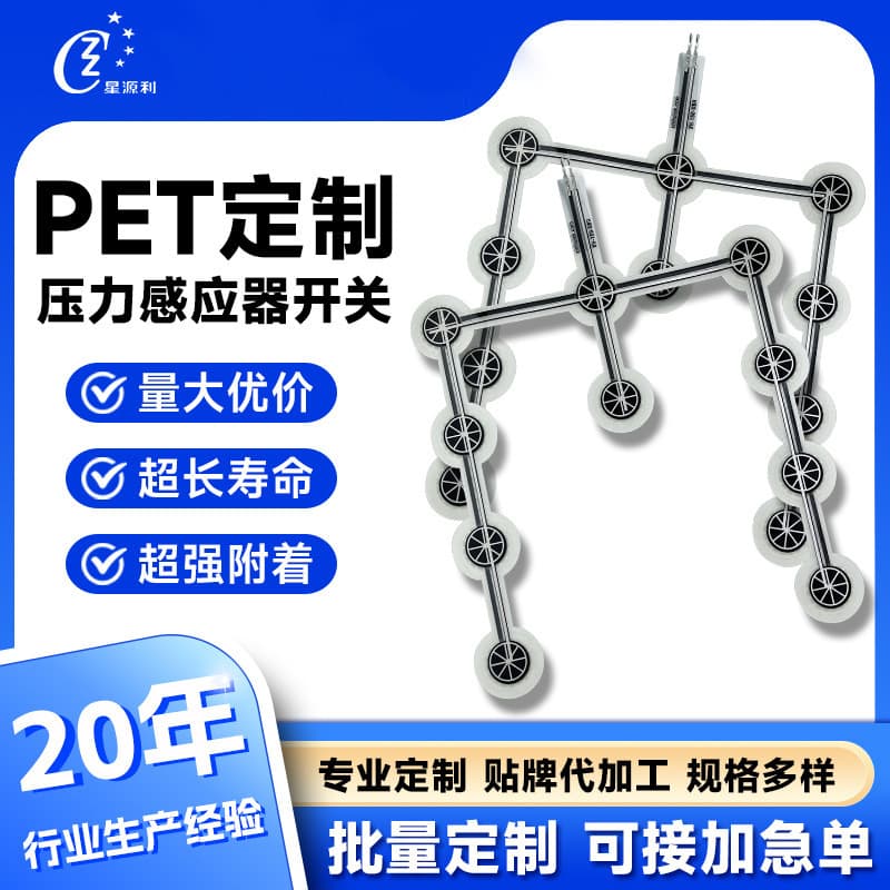 Custom Pressure Sensor Switch for Automotive Use, PET Membrane Switch for Car Seats, Flexible Circuit