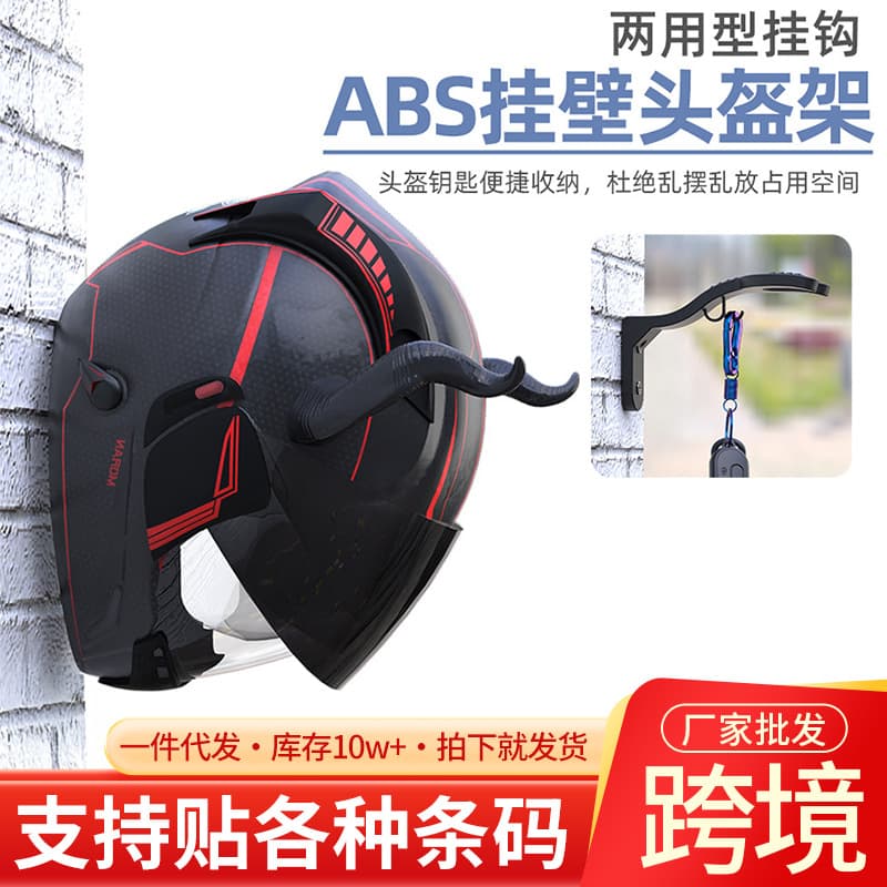 Electric Car Helmet Shelf Wall Hanging Helmet Non-Punch Hanging Hat Storage Rack Motorcycle Helmet Hanging Hook