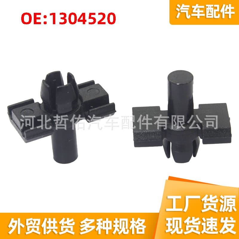 Car Accessories 1201930 Side Skirt Trim Fixing Clips for Volvo 240 Mercedes BMW