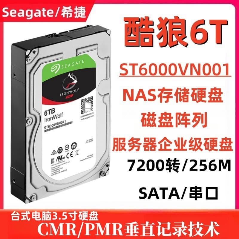 Compatible with Seagate SkyHawk 3.5-inch 6T desktop computer hard drive for NAS storage ST6000VX001 surveillance grade