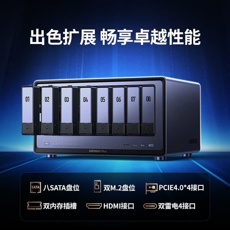 UGREEN DXP8800 Plus 8-bay NAS network storage personal cloud hard drive home server