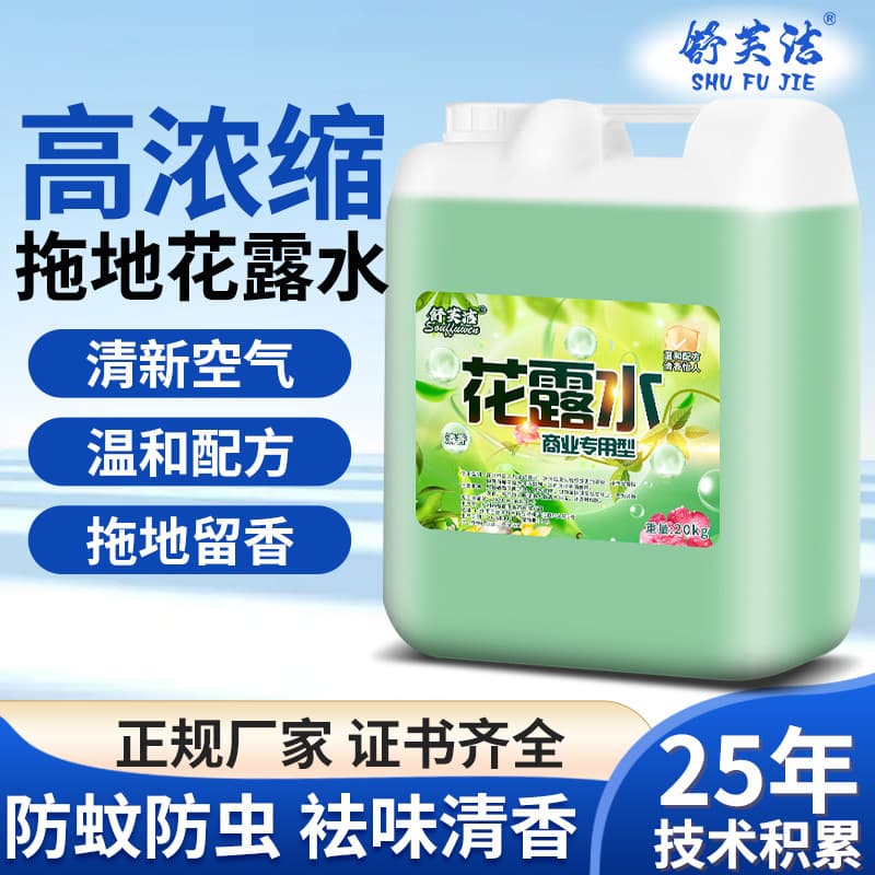 Large bucket of toilet water for mopping the floor. Large bucket of commercial mosquito repellent floor KTV hotel to remove odor, fragrance and long-lasting toilet water.