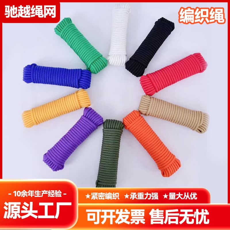 Cross-border multi-color braided rope handmade decorative rope clothesline tent bundle parachute rope nylon rope nylon durable rope