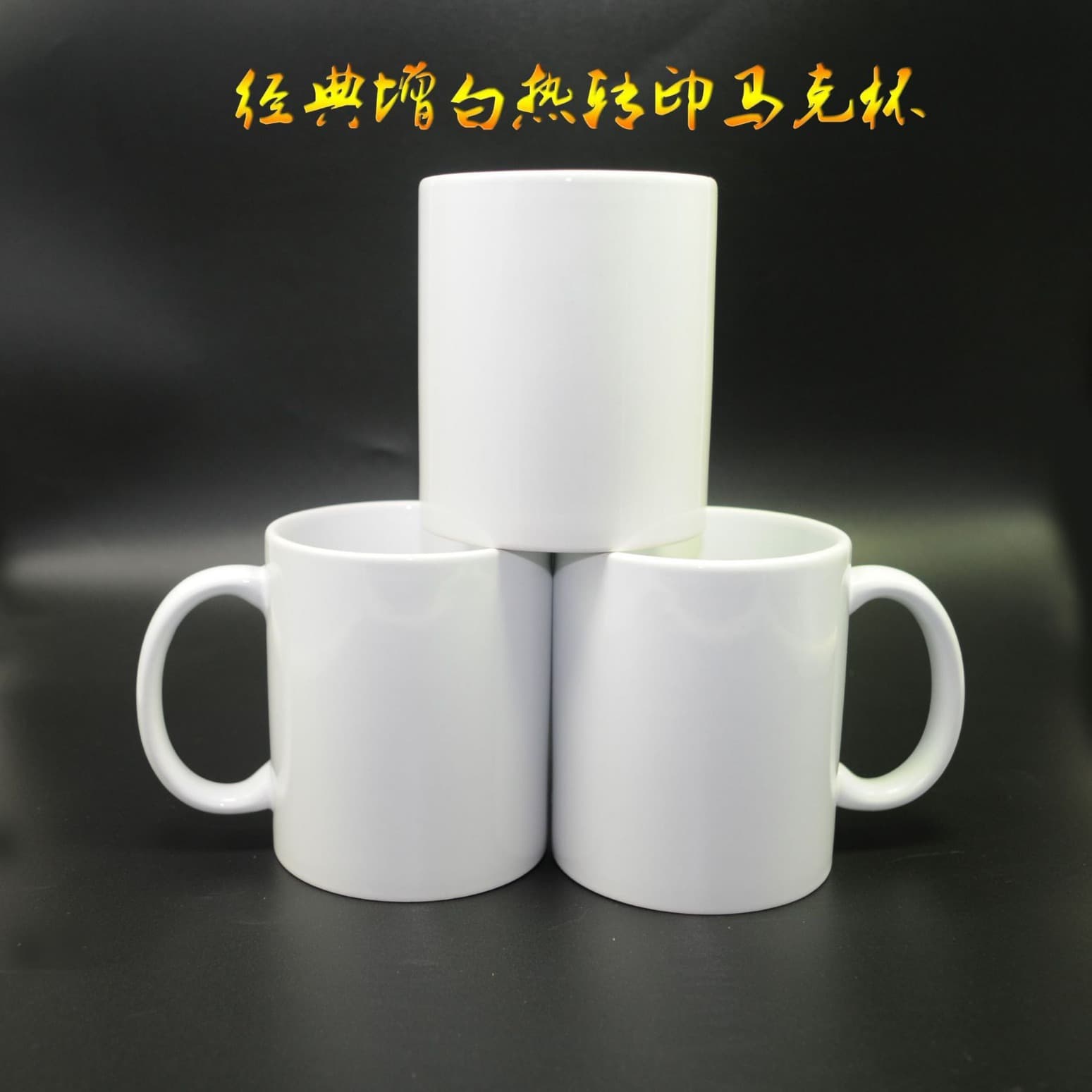 11oz Heat Transfer Coated Mug, Whitened Imaging Straight Ceramic Mug, Blank Creative DIY Mug Gift