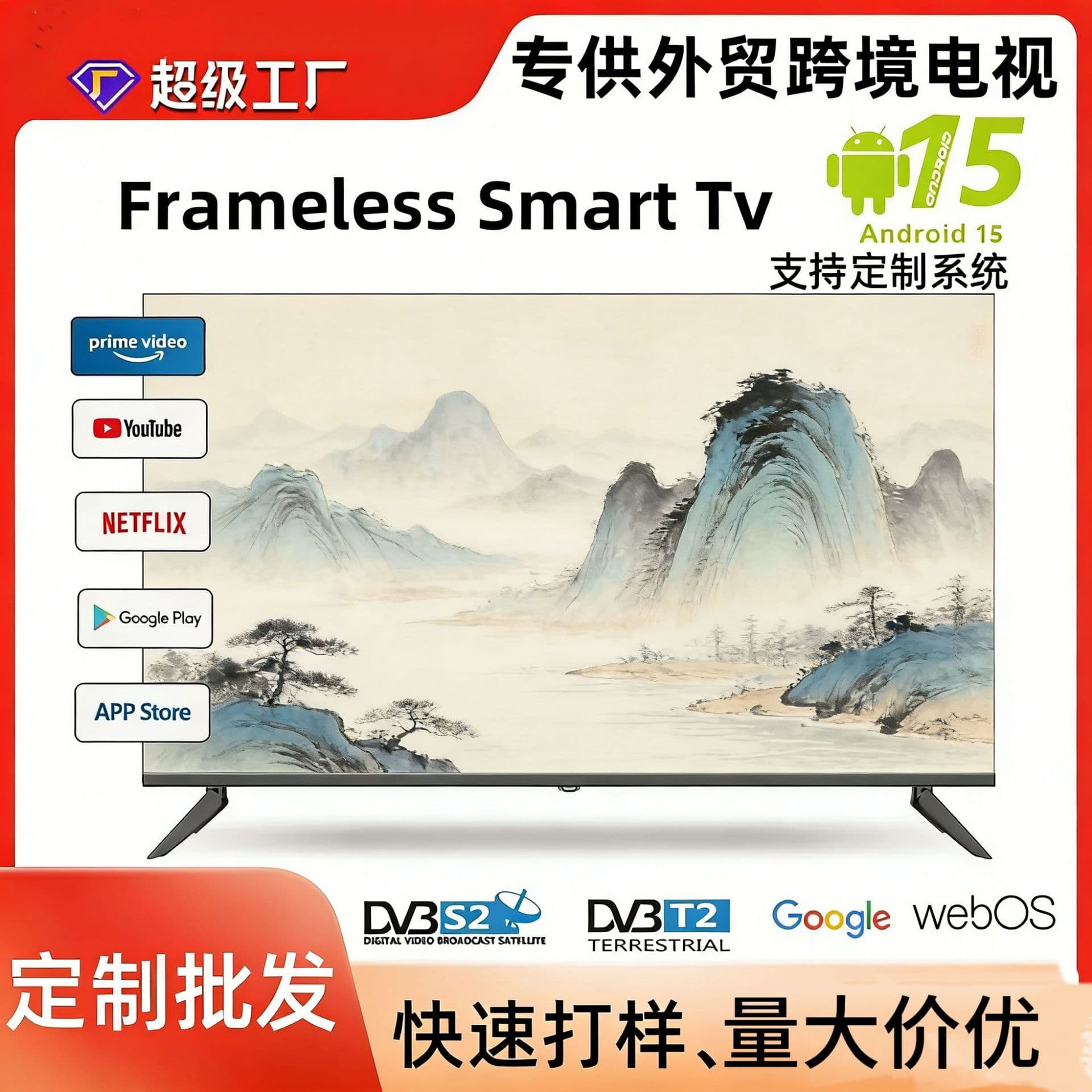 Middle East cross-border LCD TV 32/43/55/65 inch ultra-thin frameless smart TV Smart tv TV