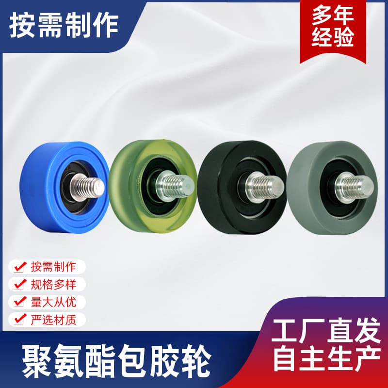 Processed polyurethane rollers Heavy-duty iron core PU casters Silent polyurethane universal wheels Polyurethane rubber-coated wheels