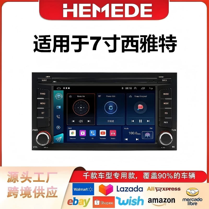 Suitable for Seat 7-inch car navigation Bluetooth car machine Android wireless Carplay central control car radio
