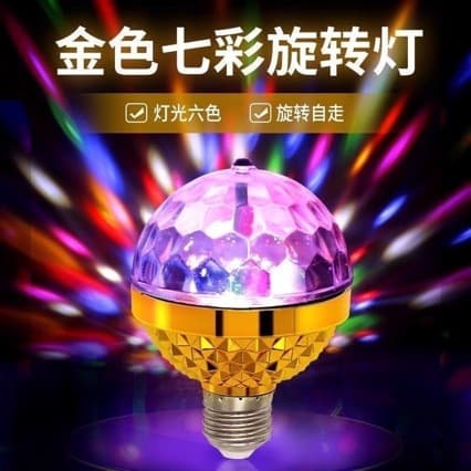Colorful rotating LED light for home use, dance stage, flashing lights, automatic magic ball, new trendy KTV strobe bulb.