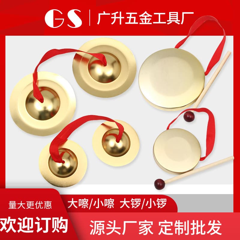 Factory Supply Wholesale Small Copper Gong Small Copper Cymbals Big Gong Small Copper Children's Musical Instruments Stall