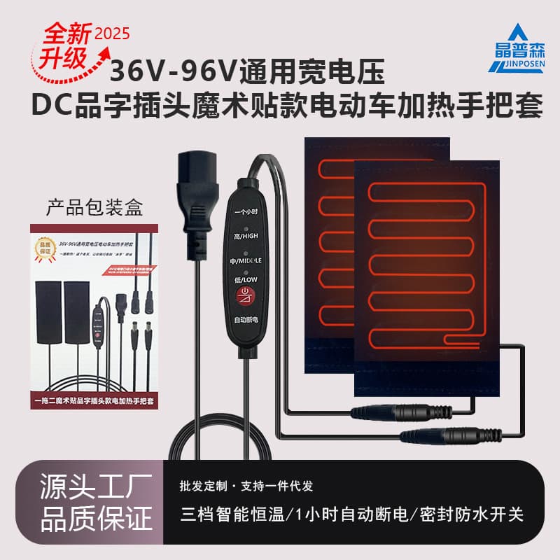 Electric scooter heated handlebar covers with adjustable temperature, new for autumn and winter, riding warm and anti-freeze, universal for battery-powered vehicles.