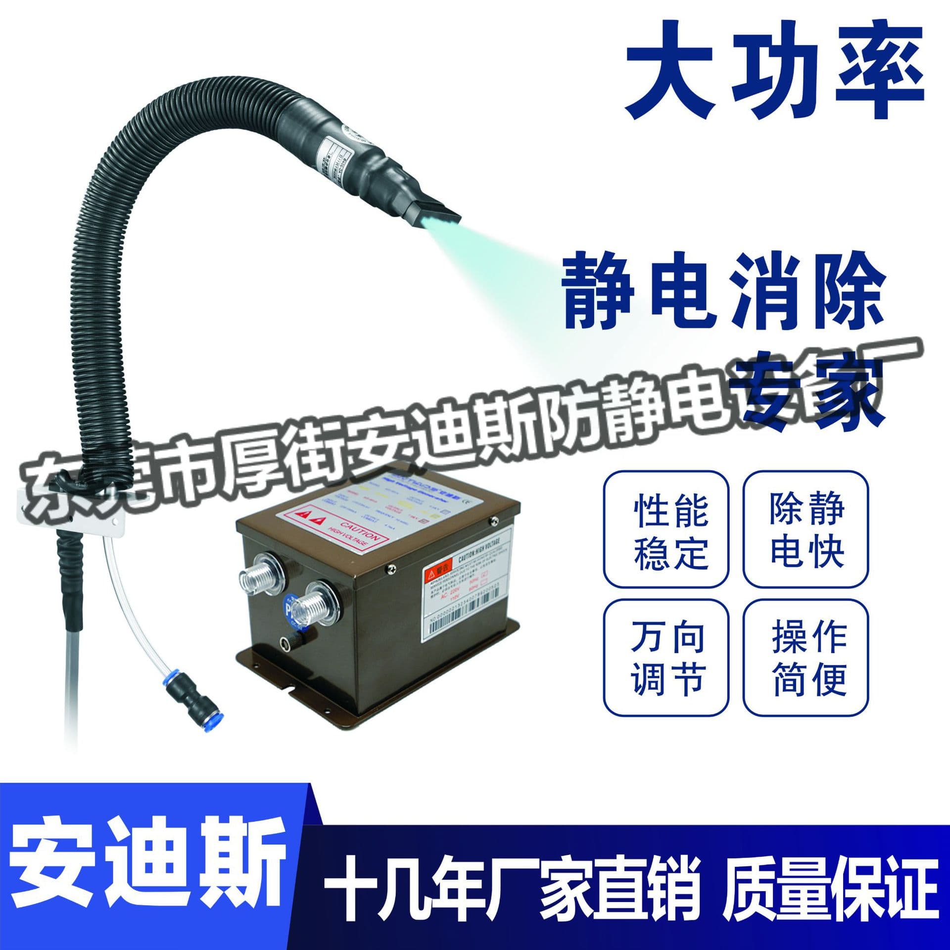 AD-204D Fan-shaped Ion Air Nozzle for Static Elimination and Dust Removal, Flat Nozzle for Specialized Oil Spraying
