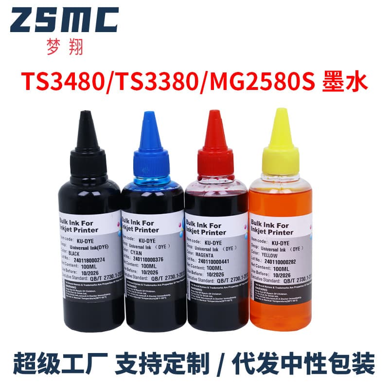 Suitable for Canon TS3380 TS3480 mg3680 TS3080 TS3140 printer continuous supply filling ink