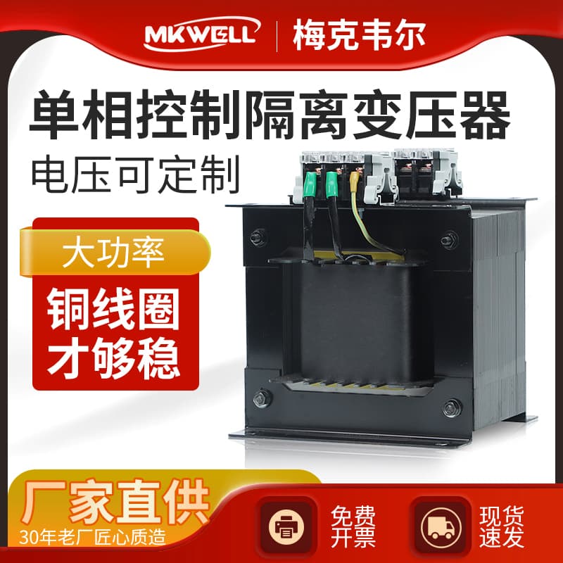 Single-Phase Control Isolation Transformer 380V to 220V Full Copper BK-1.5KW 2KVA 3KW 5KW 10KW Customizable