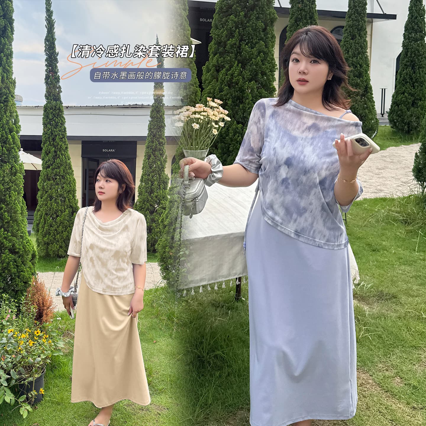 Plus Size Tie-Dye Drawstring Cowl Neck Top Women's 2026 Summer New Strappy Dress Two-Piece Set 254777