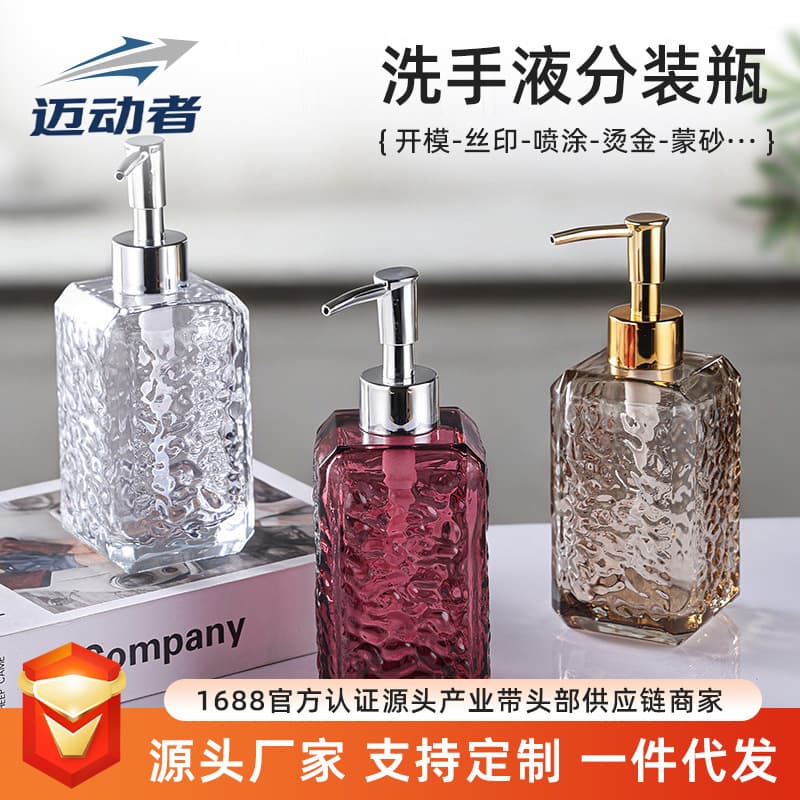 Square Colored Hand Sanitizer Bottle, Bathroom Shampoo Refill Bottle, Travel Portable Press-Type Empty Bottle, Hotel Refill Bottle