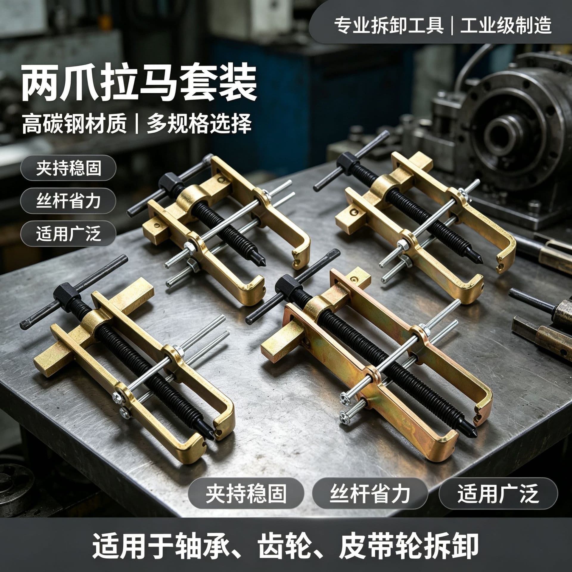 Two-Jaw Puller Multi-Function Two-Jaw Puller Motor Bearing Auto Repair Tool Puller Two-Jaw Motorcycle