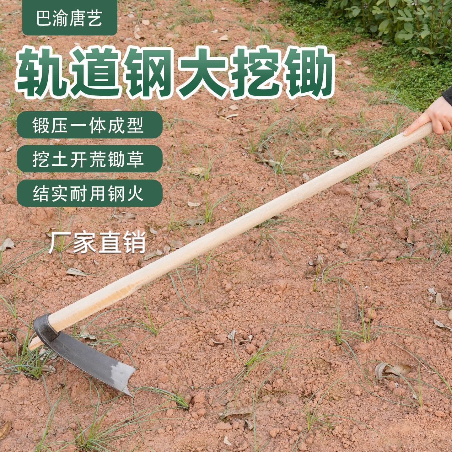 Wholesale Track Steel Large Hoe for Digging Soil, Digging Bamboo Shoots, Farming Tool, Digging Tree Roots, Land Reclamation, Vegetable Planting, Hoeing, Digging Holes, Turning Soil, Hoe