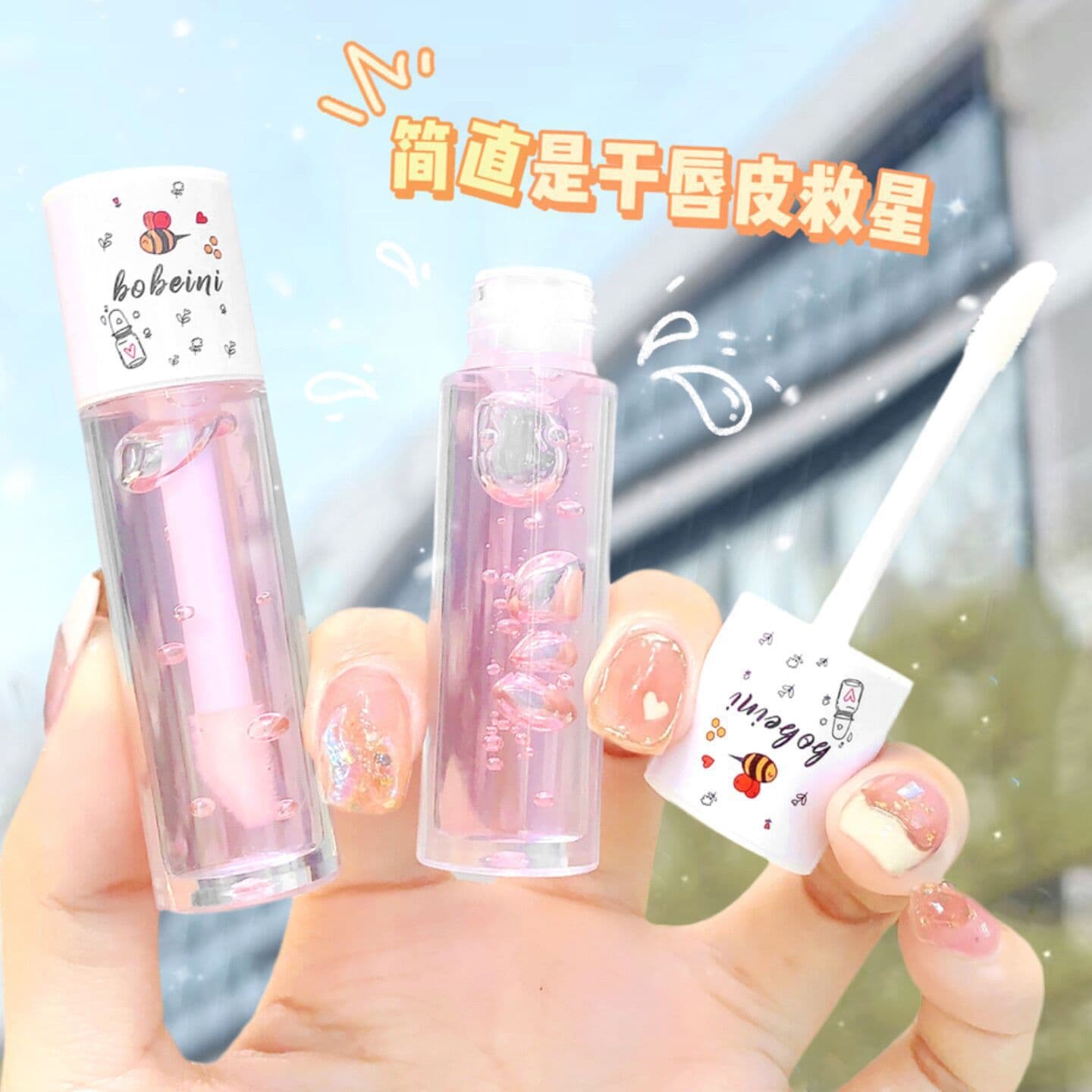 Honey Milk Lip Oil Lip Gloss Glass Transparent Plump Lip Care Lip Line Repair Dryness Peeling Lip Mask Wholesale