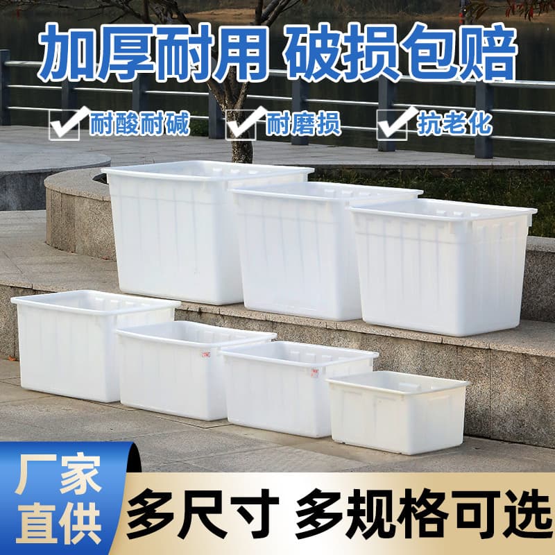 White Thickened Plastic Wholesale Plastic Water Tank, Injection Molded Foam Tile Rectangular Aquaculture Tank