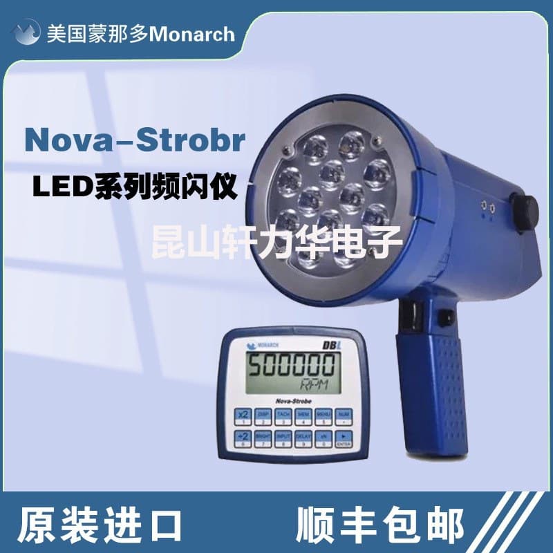 U.S. Monarch Nova-strobe PBL Strobe Light LED Light Source