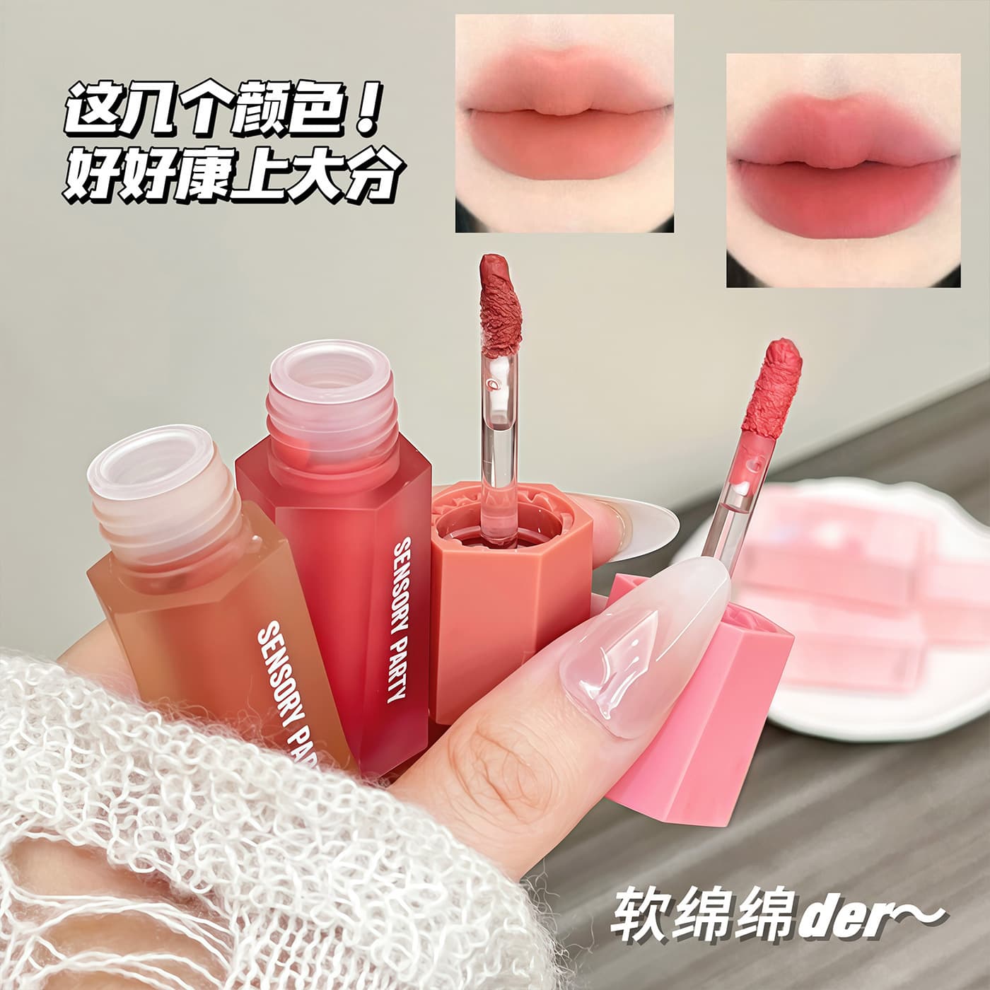 Sensory Party Light-Tint Velvet Liquid Lipstick Matte Brightening Nude Lip Color Long-Lasting Transfer-Resistant Student-Friendly Affordable