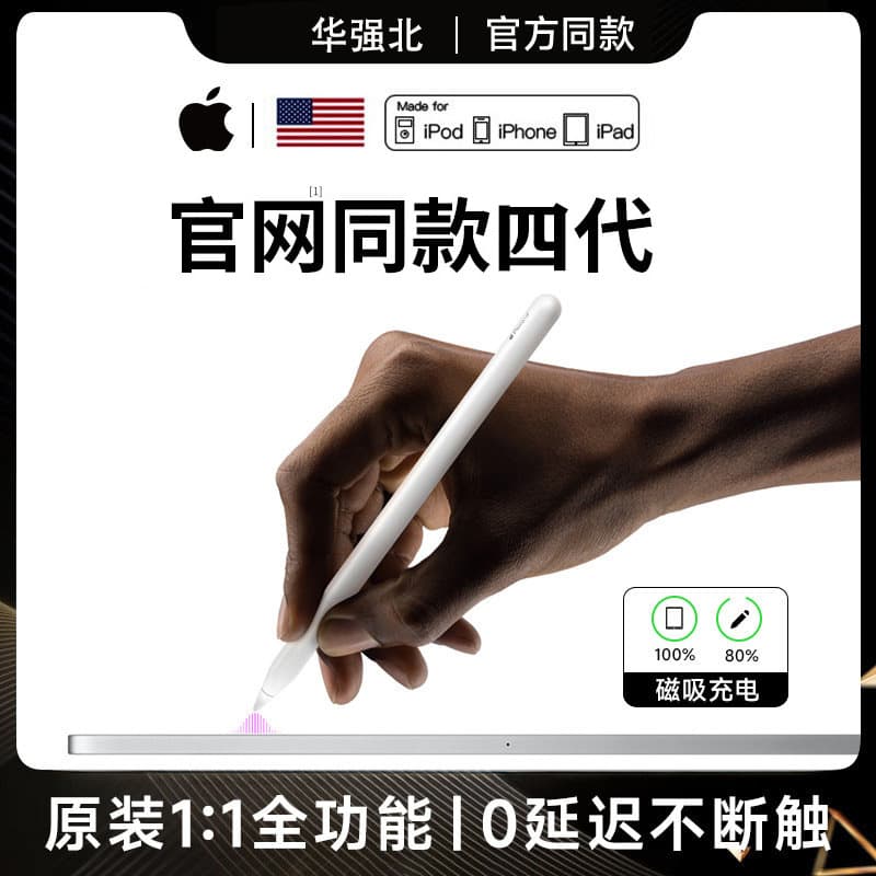 Huaqiangbei New Model Compatible Apple Pencil 4th Generation Stylus for iPad 11 Capacitive Pen Pro 4th Gen