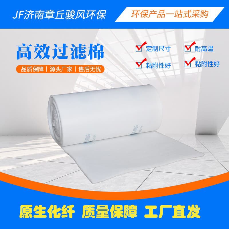 In Stock Spray Paint Booth Air Filter Ceiling Cotton, Furniture Factory Skylight Coating Equipment 3D Adhesive Ceiling Cotton