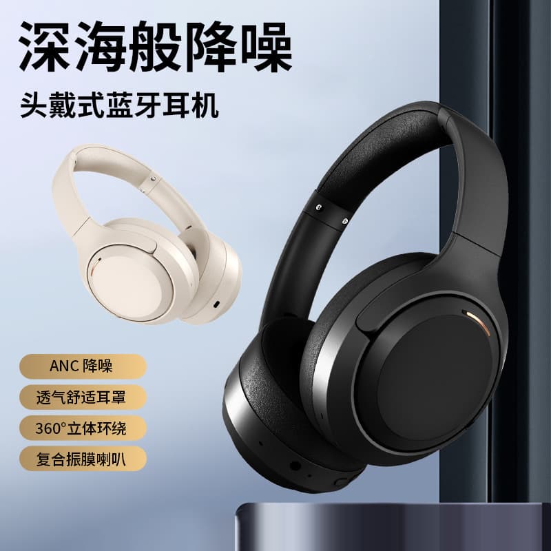 Cross-Border New Over-Ear Bluetooth Headphones ANC Active Noise Cancelling Wireless Over-Ear Headset Hot Selling Headphones