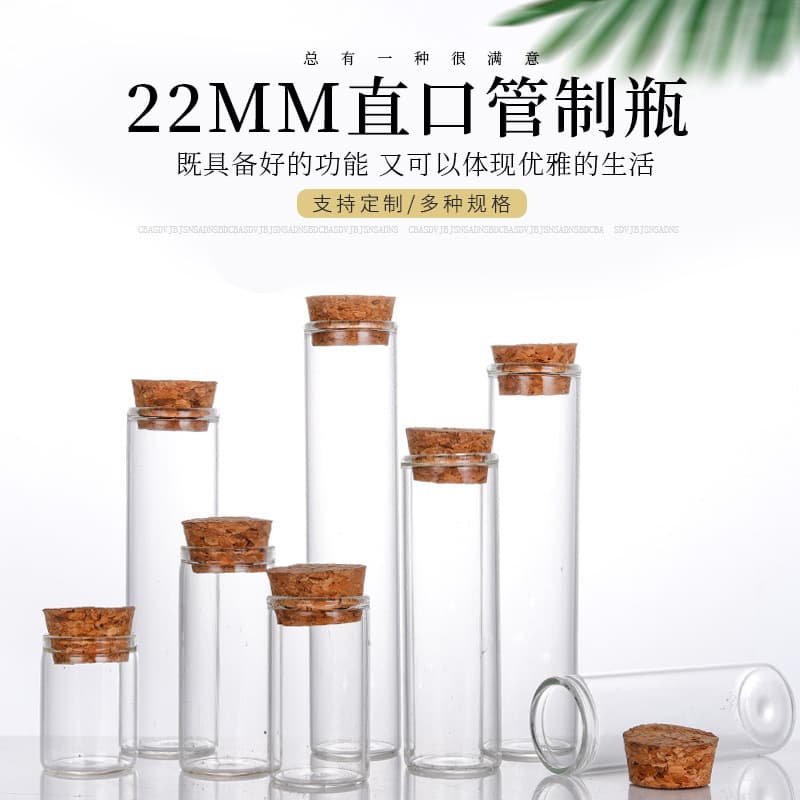 22mm straight mouth with cork high borosilicate glass tube bottle reagent bottle wishing drift bottle cordyceps powder packaging bottle