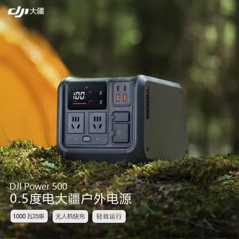 DJI Portable Outdoor Power Bank 220V Camping Outdoor Car Self-Driving Emergency Backup DJI Power 5