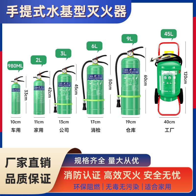 Genuine store-use household vehicle-mounted 3L6L3-liter antifreeze foam cart 4kg with certified water-based fire extinguisher