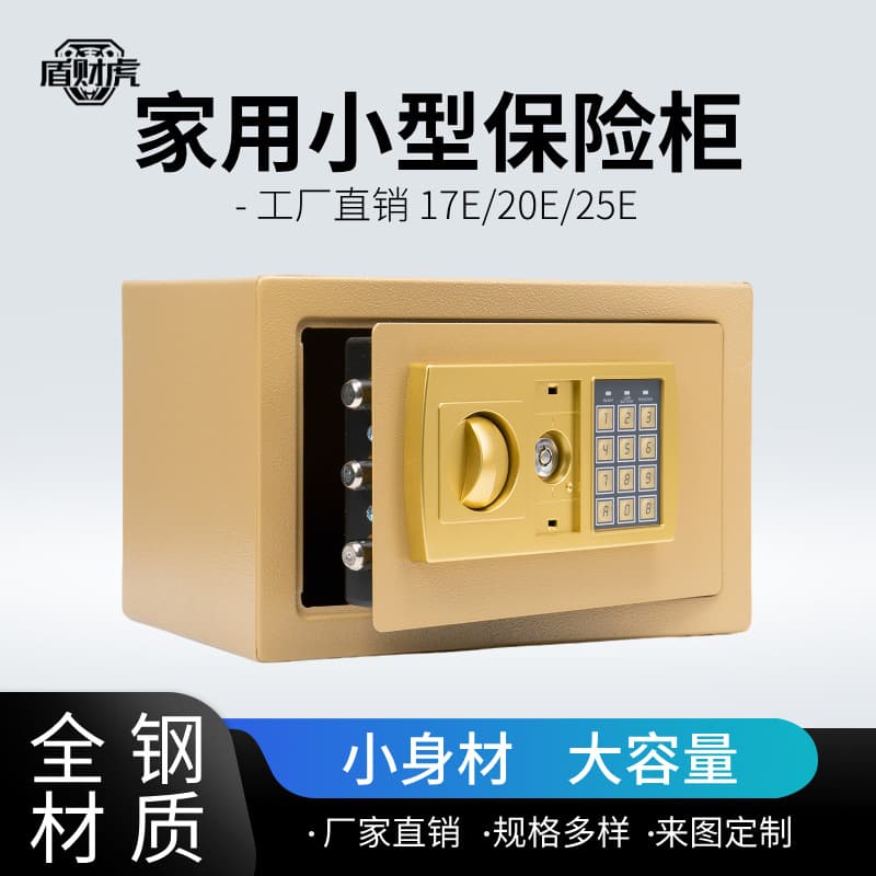 All-steel electronic password safe household small anti-theft piggy bank mini office safe with key coin