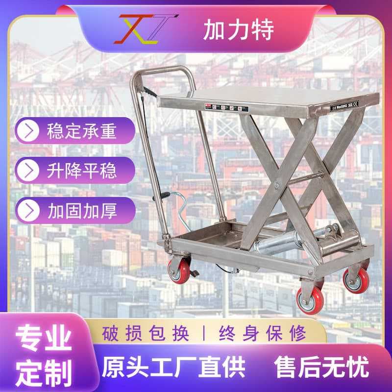 Custom All Stainless Steel Lifting Platform Manual Scissor Lift Platform Truck Hydraulic Lift Manual Lifting