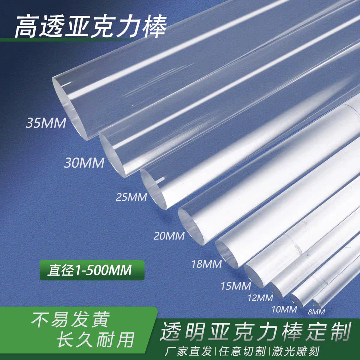 Acrylic rod light guide rod pmma rod plexiglass transparent color round rod long solid plastic rod processing