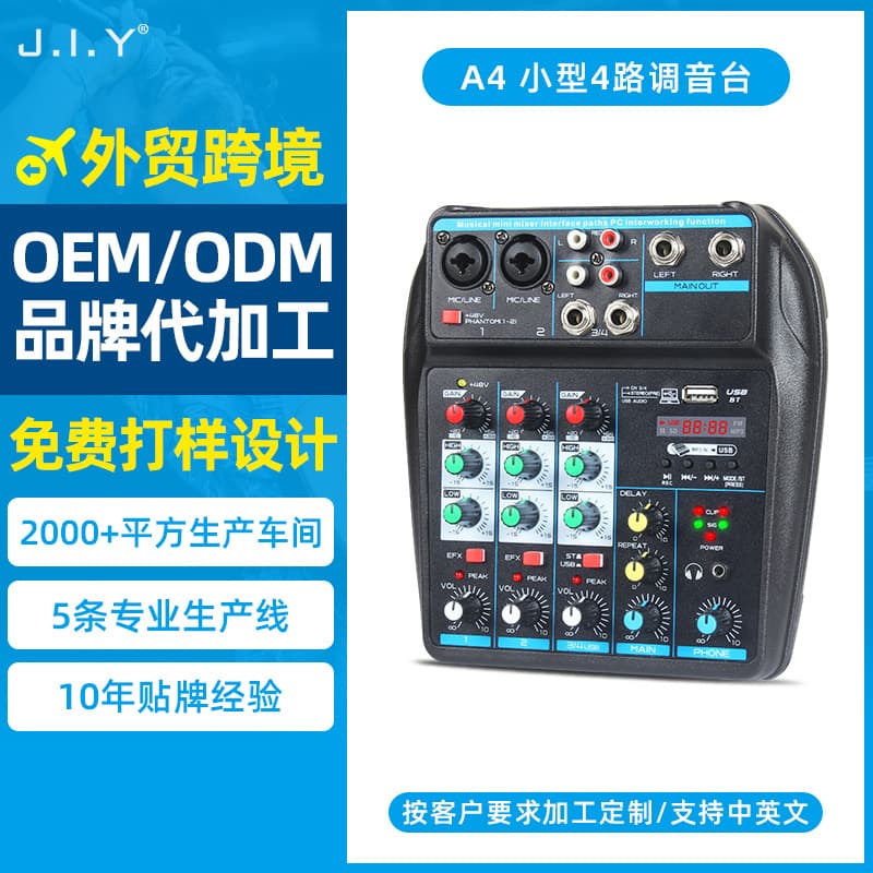 Customized 4-channel mini mixer with reverb, suitable for mobile phones, computers, live streaming, USB recording, and DJ mixing.