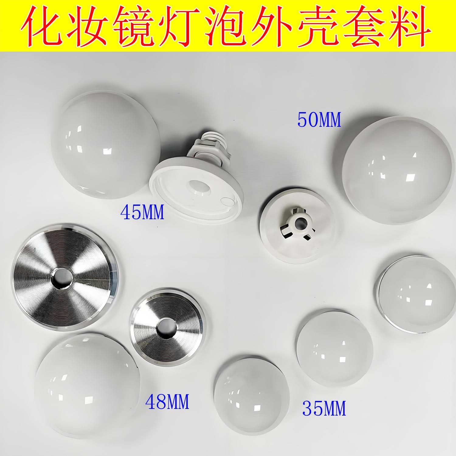 Makeup mirror bulb, mirror light, front mirror light housing G35 G45 G48 Hollywood LED kit Tengguo Electronics