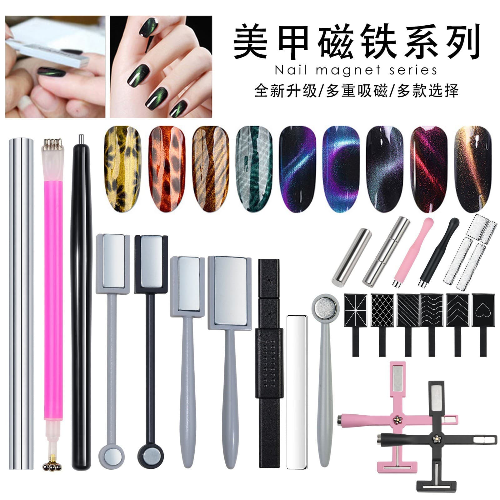 Nail Gel 3D Magnetic Magic Wand, Cat Eye Gel Magnet Tool Kit Wholesale Set