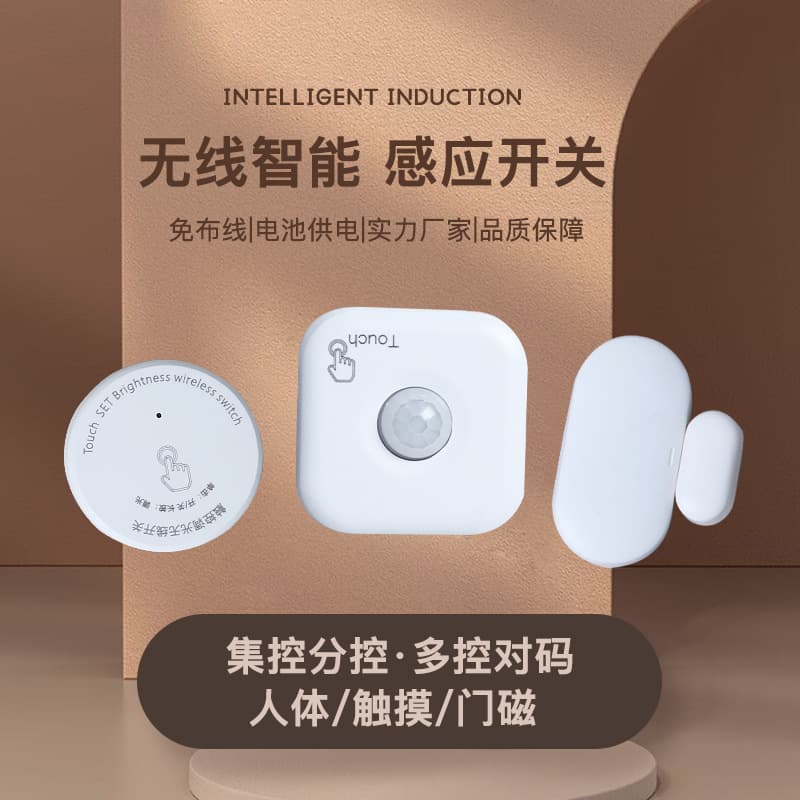 Wireless Induction Switch Light Control Motion Sensor Wireless Touch Switch 12V 24V Wardrobe Light Smart Door Control