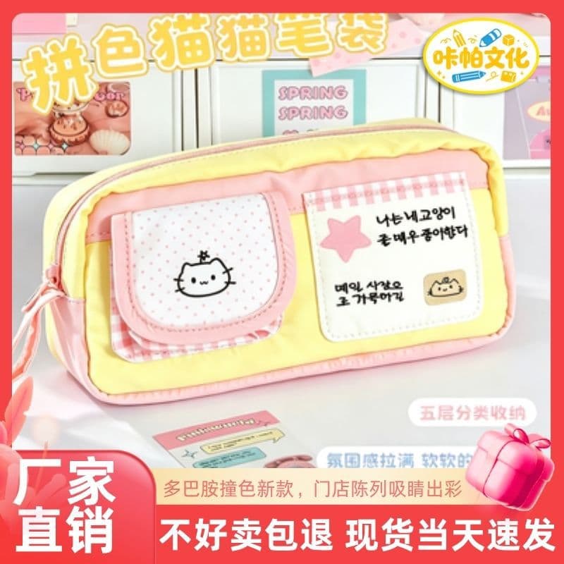 Dopamine pink white kitten pocket pencil bag high-looking ins style student girl multi-functional pencil pencil case