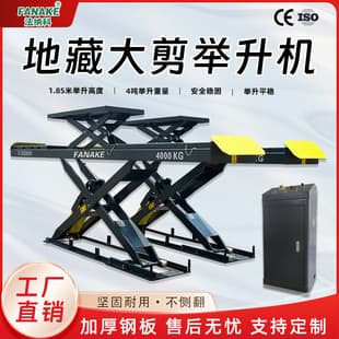 4-Ton In-Ground Sub-Frame Scissor Lift for Wheel Alignment System, In-Ground Heavy-Duty Scissor Lift
