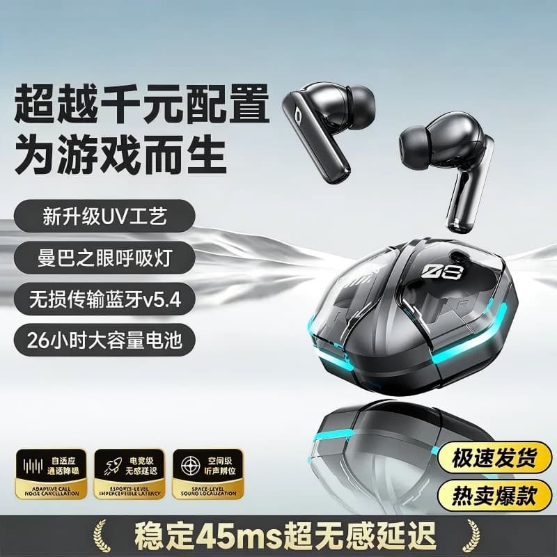 [Smart App] E-sports low-power wireless Bluetooth headset sports game TWS in-ear low-latency noise reduction