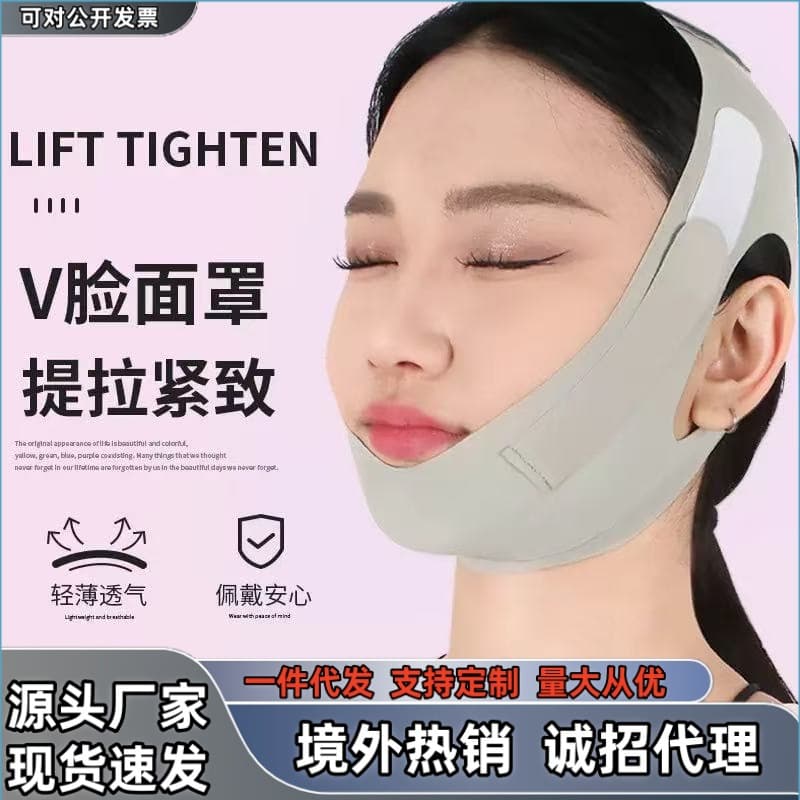 V-Shape Face Slimming Mask, Lifting and Tightening Anti-Sagging Bandage, Improves Nasolabial Folds and Double Chin, Full Face Lift