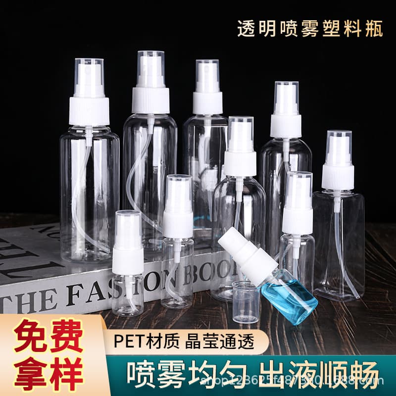 Transparent small spray bottles (30ml, 50ml, 100ml) - PET plastic bottles for storing facial toners - small spray bottles