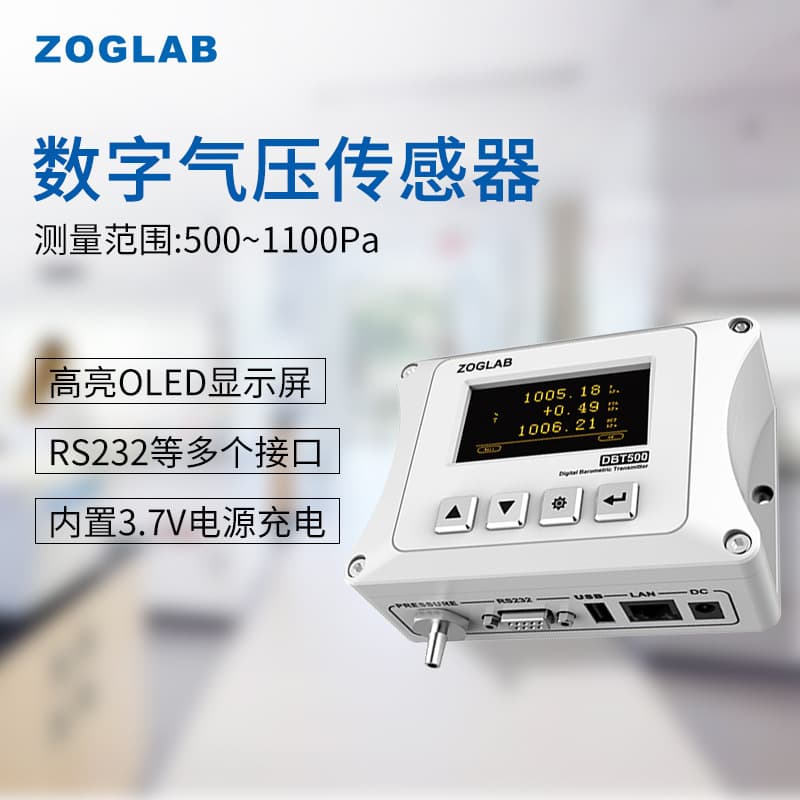 ZOGLAB DBT500 Digital Barometric Pressure Sensor, Supports QHN, QFE Functions / Multiple Communication Interfaces
