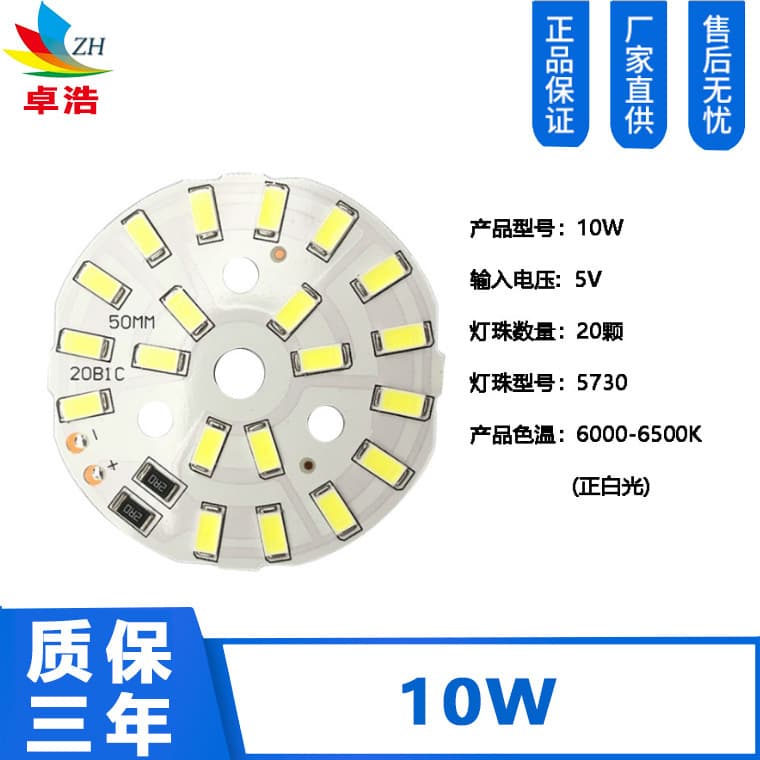 5V LED Light Board, 3W White/Warm Dual-Color Switchable, Driver-Free 5V Light Source Panel, 5V LED Chip Light Board